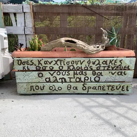 το σπίτι της ελένης 아파트 *